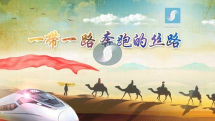 云南瑞和锦程实业有限公司召开中缅一带一路战略跨境物流产业发展规划研讨会