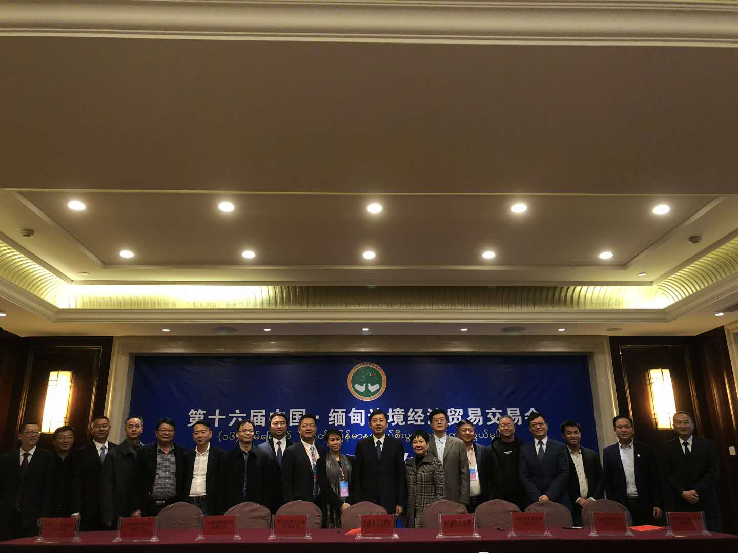 瑞和锦程与瑞丽市政府签署10亿元的两个物流基地项目投资协议