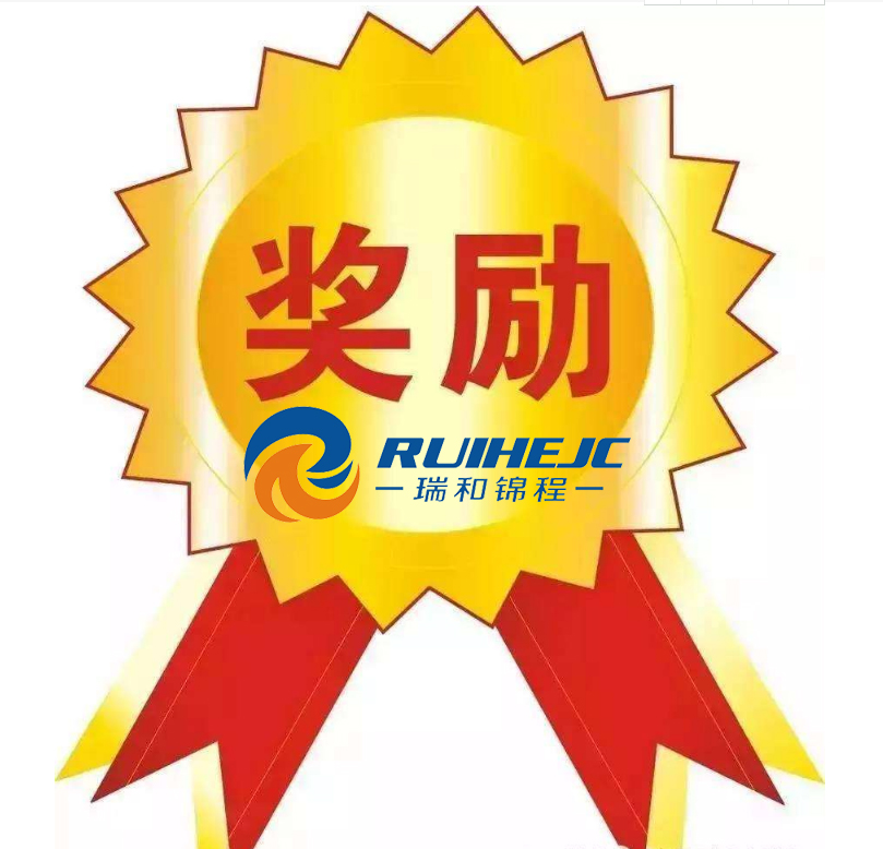 关于祥云方向增量加价奖励办法的通知