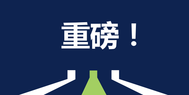 交通运输部关于发布《营运货车安全技术条件 第1部分：载货汽车》等26项交通运输行业标准、废止《交通行业职业技能要求 港口 第1部分 内燃装卸机械司机》等63项交通运输行业标准的公告