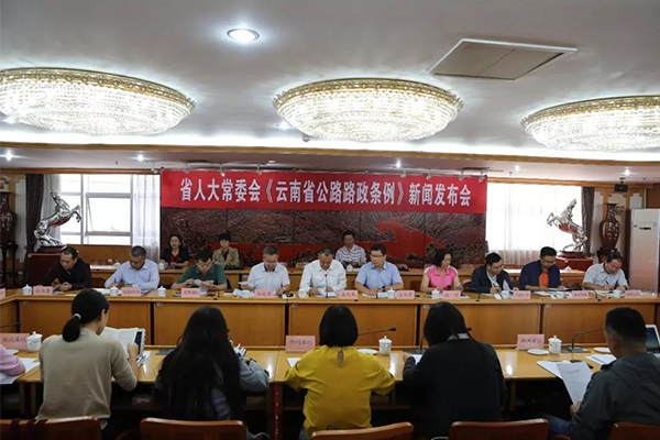 《云南省公路路政条例》10月1日起实施