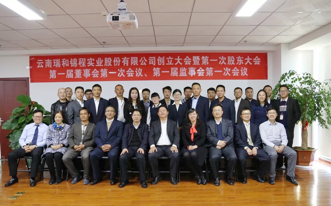 伟德体育官方网站创立大会暨第一次股东大会、第一届董事会第一次会议、第一届监事会第一次会议隆重召开