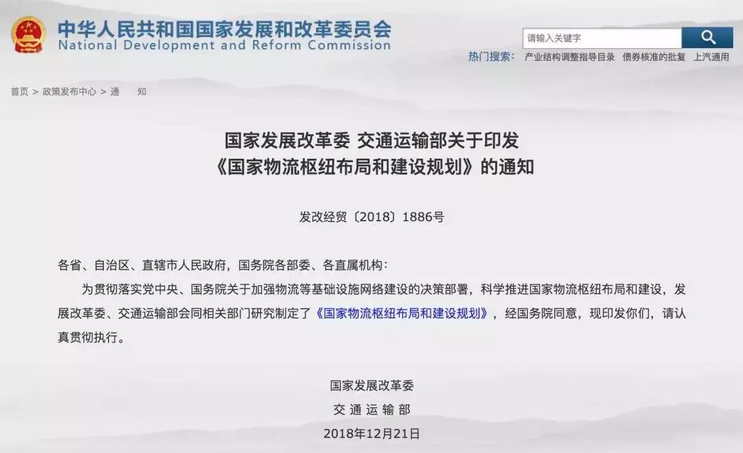 国家物流枢纽布局和建设规划发布，昆明、大理等云南多个城市成为物流枢纽承载城市