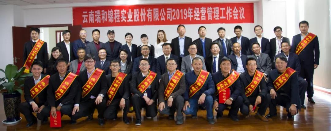 年会回顾 || 新起点 新征程 向着梦想齐奋进