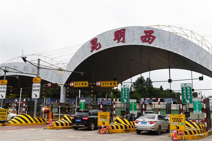 省厅召开深化收费公路制度改革取消高速公路省界收费站工作推进会