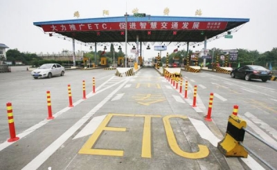 两部门印发实施方案推进高速公路ETC应用创新发展模式 强化运行保障