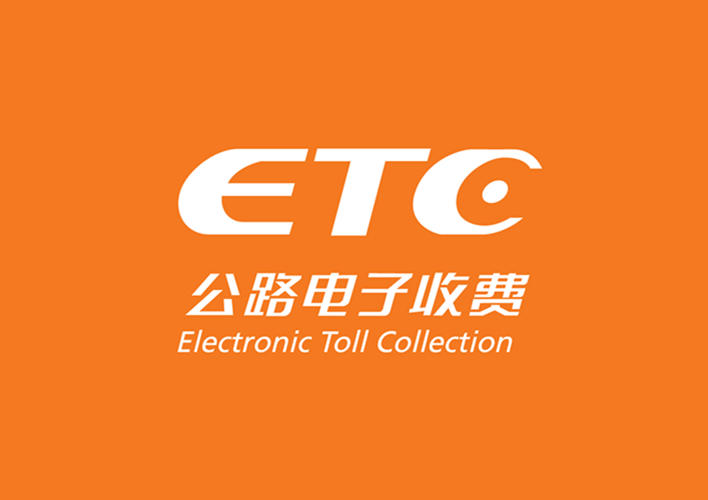 既快又省 一路畅通   ——货车司机看“取消高速公路省界收费站”
