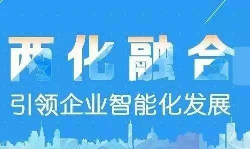 瑞和锦程召开“两化融合管理体系贯标启动会”
