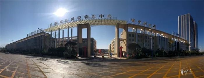 云南出台物流枢纽布局规划 “枢纽+通道+网络”畅通国内连接国际