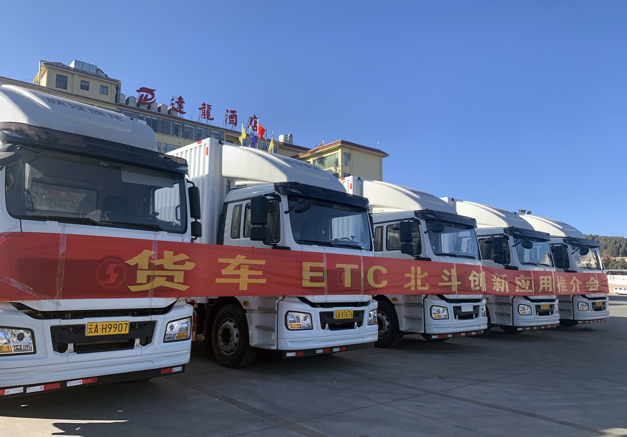 云南在全国率先应用“北斗+ETC ”服务货运车快捷出行