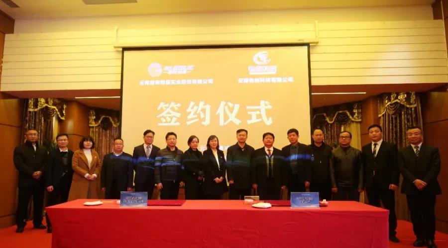伟德体育官方网站签署增资扩股和投资合作协议
