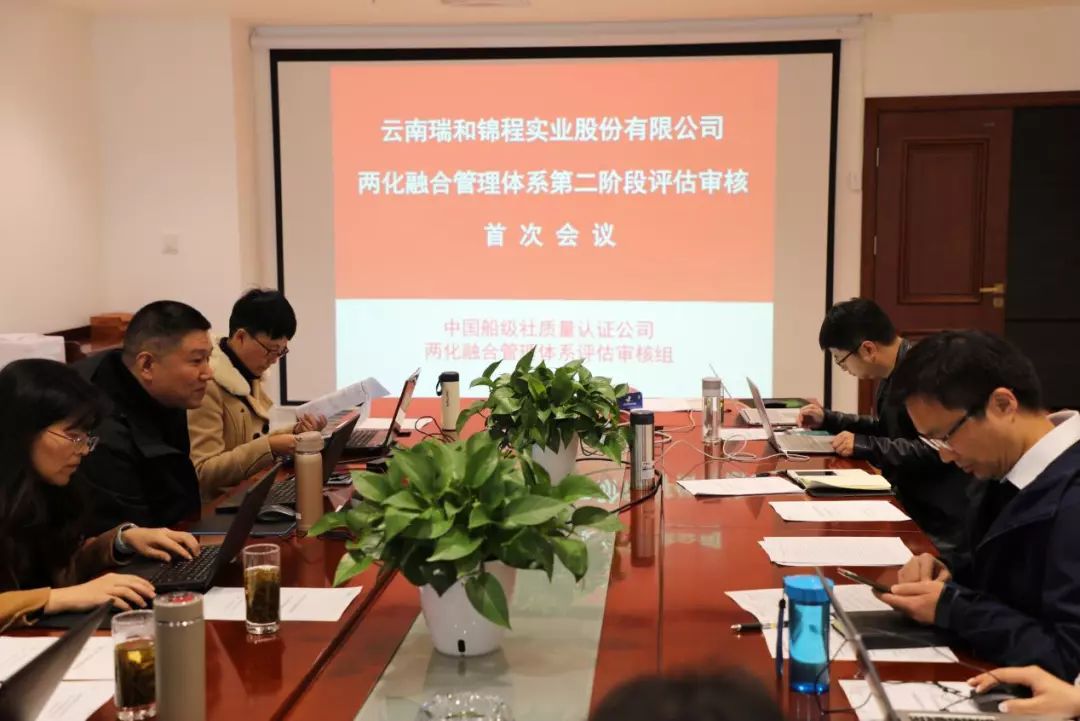 伟德体育官方网站顺利通过两化融合管理体系第二阶段评估审核工作