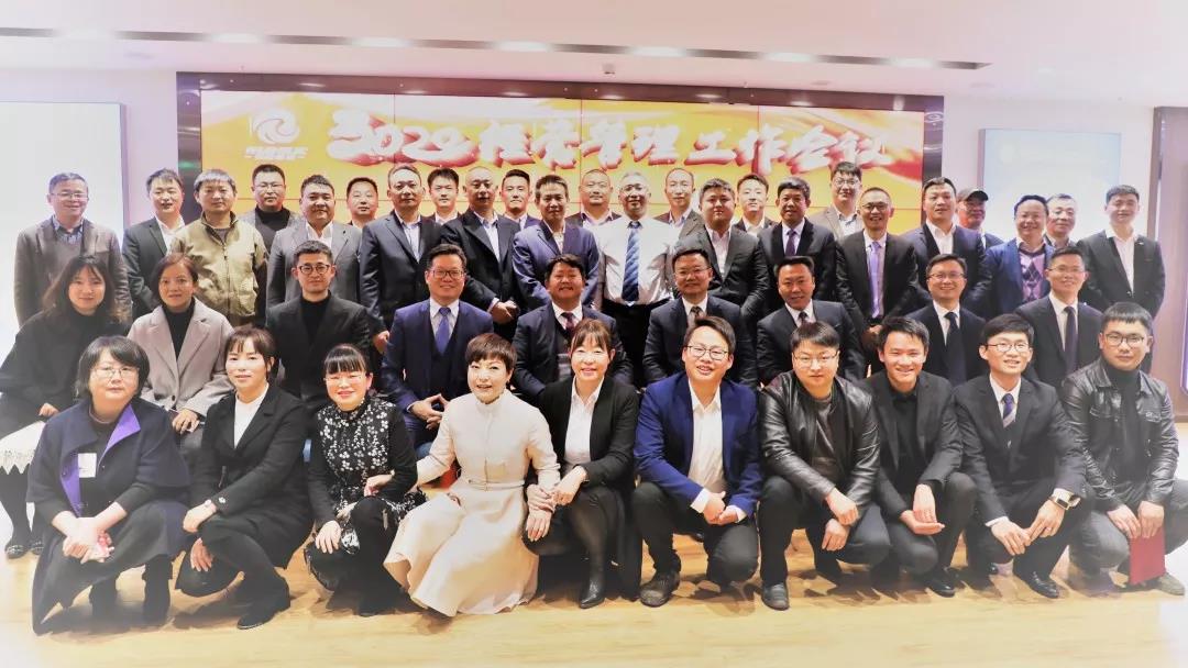 “强管理、重服务、提效益，勇毅笃行，共圆梦想” 瑞和锦程2019年年会顺利召开