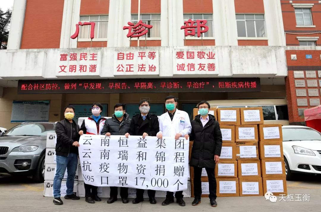 恒益集团与瑞和锦程再次捐赠价值64万元的进口N95口罩