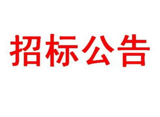 伟德体育官方网站常年法律顾问服务项目招标公告