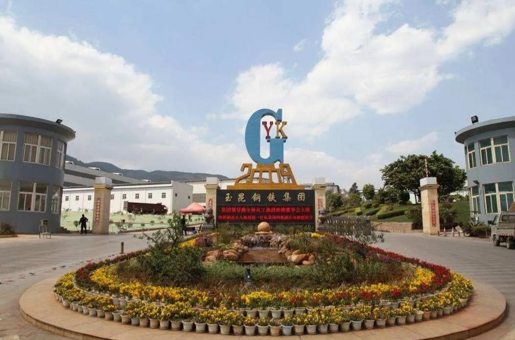 伟德体育官方网站与云南玉昆钢铁集团有限公司达成战略合作共识