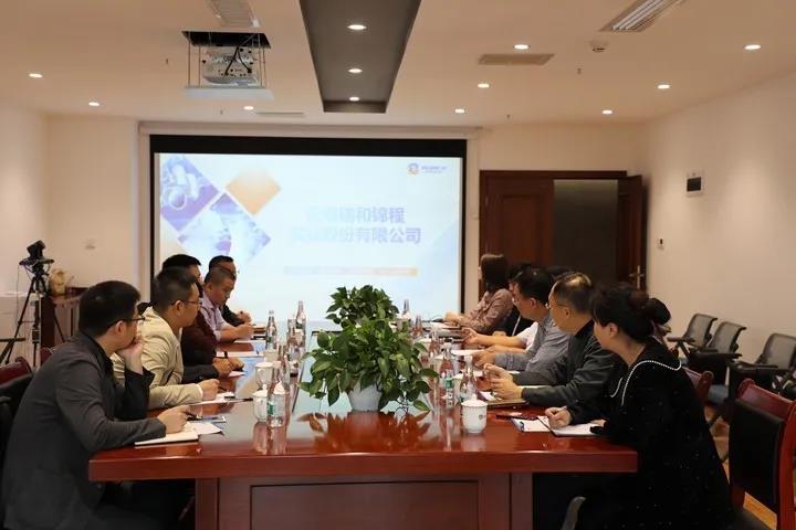 瑞和锦程与云南德胜钢铁有限公司开展合作交流座谈会