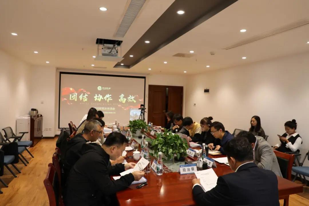 团结协作促高效——瑞和锦程召开2020年民主生活会