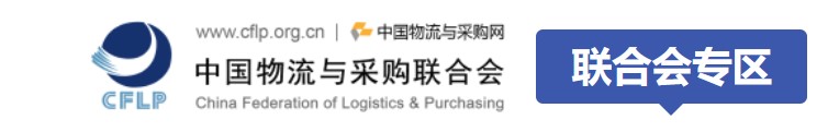 中物联发布2020年10月政策辑要