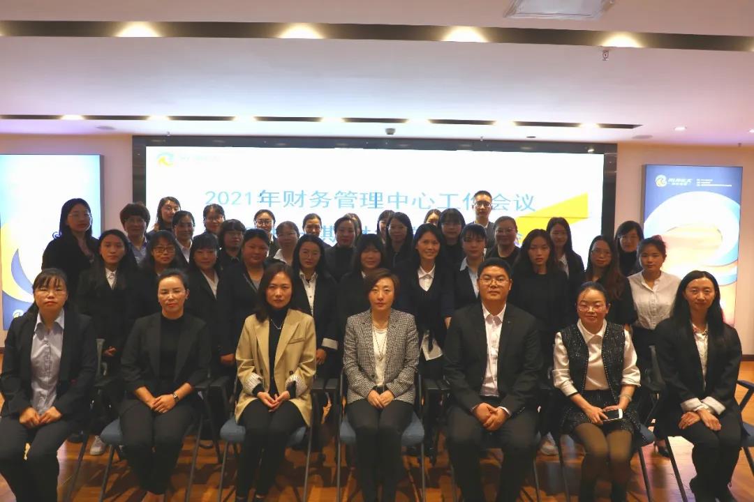 瑞和锦程召开2021年财务管理中心工作会议暨内控一期财务核算培训