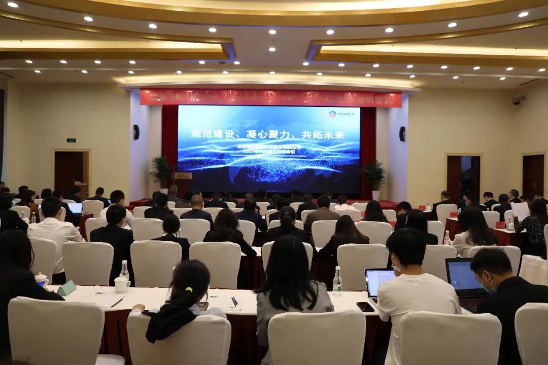 瑞和锦程召开内控建设培训会和一季度经营分析会