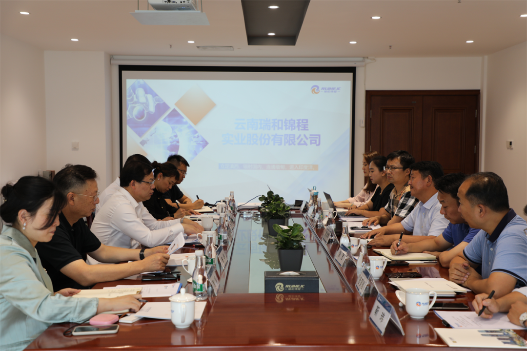 云南省投资控股集团有限公司 莅临公司交流学习