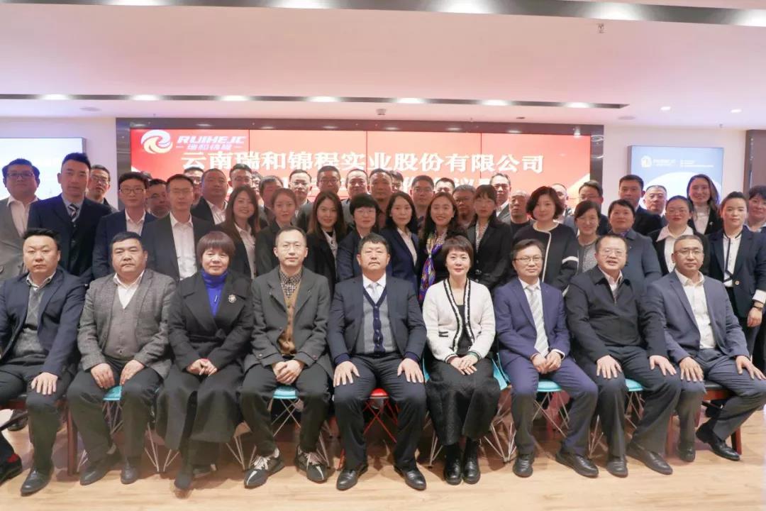 瑞和锦程2021年年终工作会议暨评先创优总结大会顺利召开