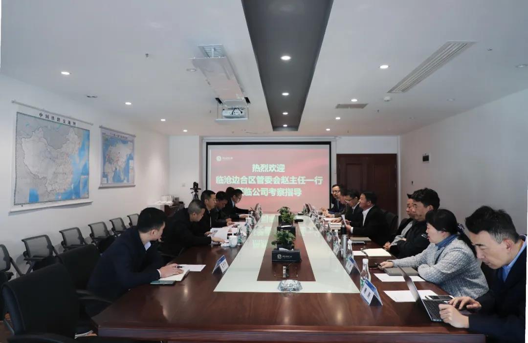 临沧边境经济合作区管委会招商小分队莅临公司交流座谈