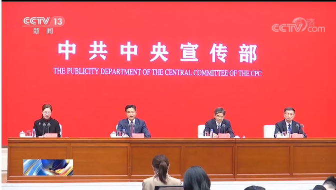 中共中央宣传部举行 “打通内外贸，构建双循环” 发布会