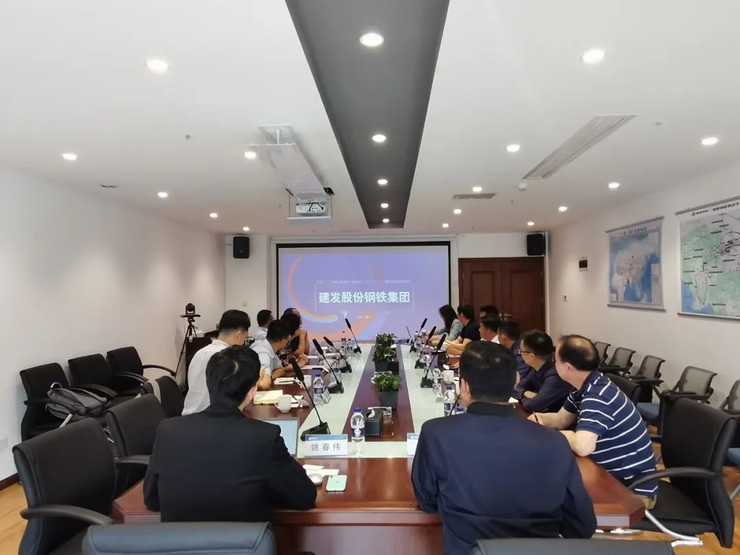 互利共赢，共促发展——建发股份钢铁集团莅临瑞和锦程考察交流