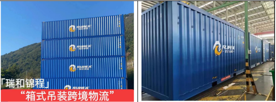 瑞和锦程积极抢占大瑞铁路大保段和保瑞段通车运营先行道
