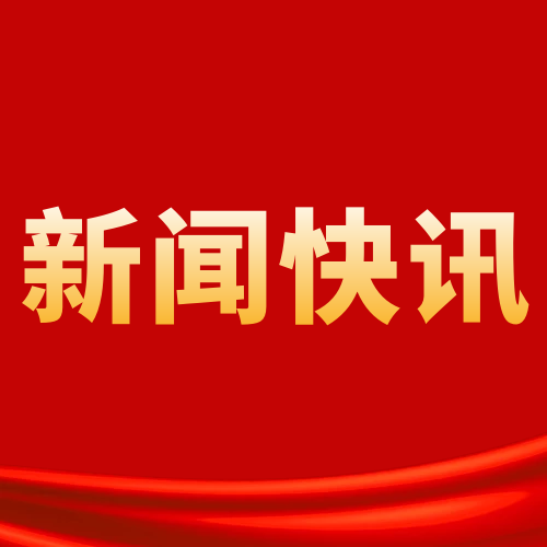 董事长段治葵率队赴厦门建发股份有限公司拜访交流