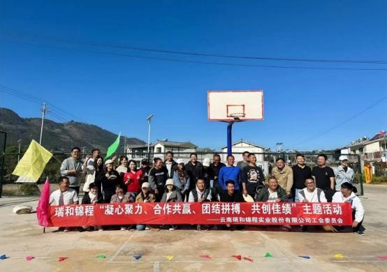 瑞和锦程组织开展保山区域新员工专场培训和户外拓展活动