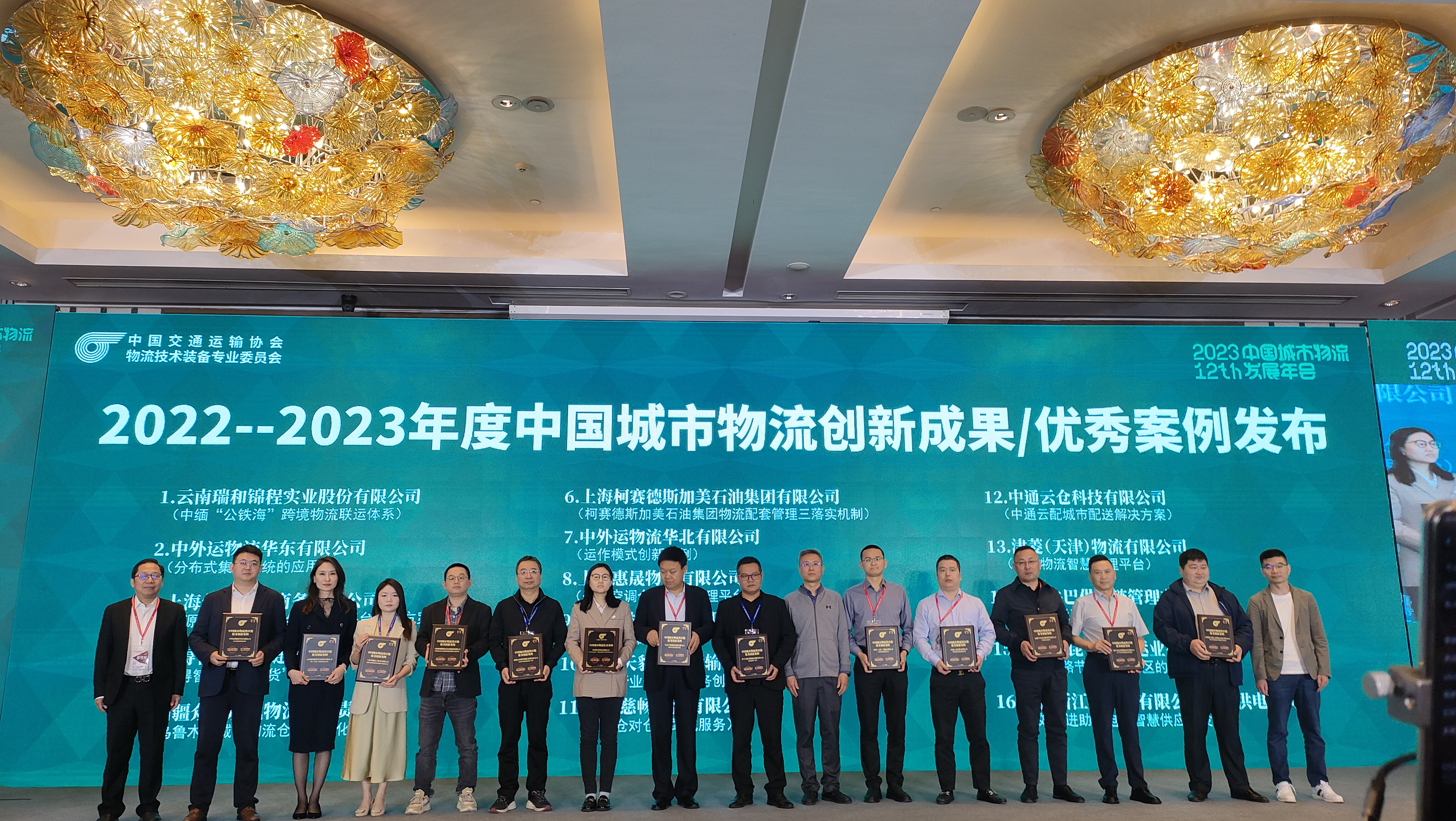 瑞和锦程成功申报中缅“公铁海”跨境物流联运体系服务创新案例
