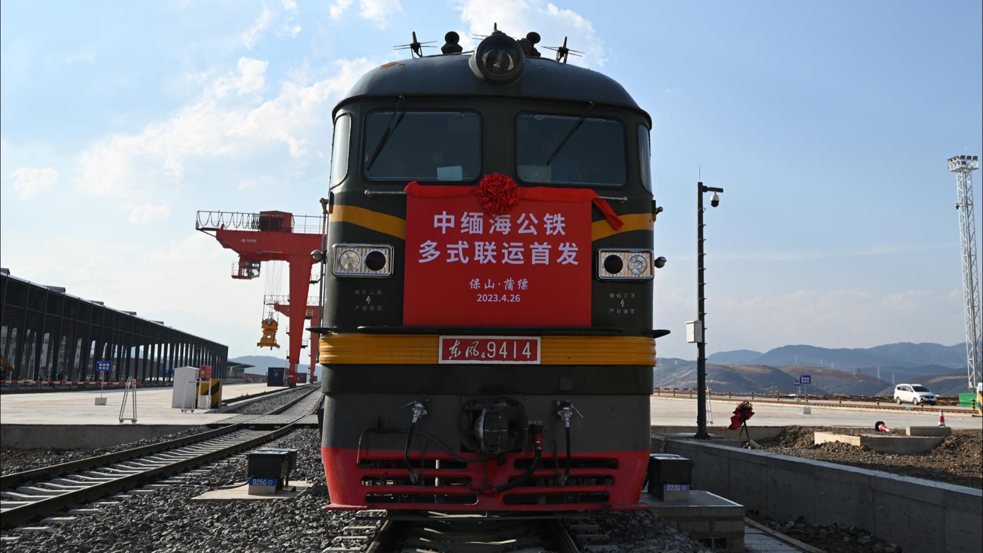 蒲缥公铁联运物流园铁路运输首发取得圆满成功