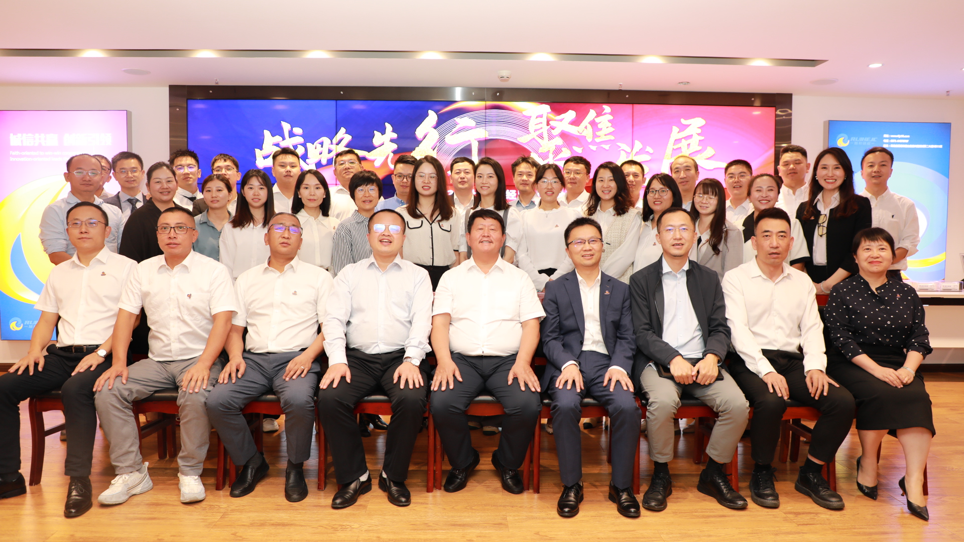 战略先行，聚焦发展 | 瑞和锦程2023年半年度经营分析会圆满举行