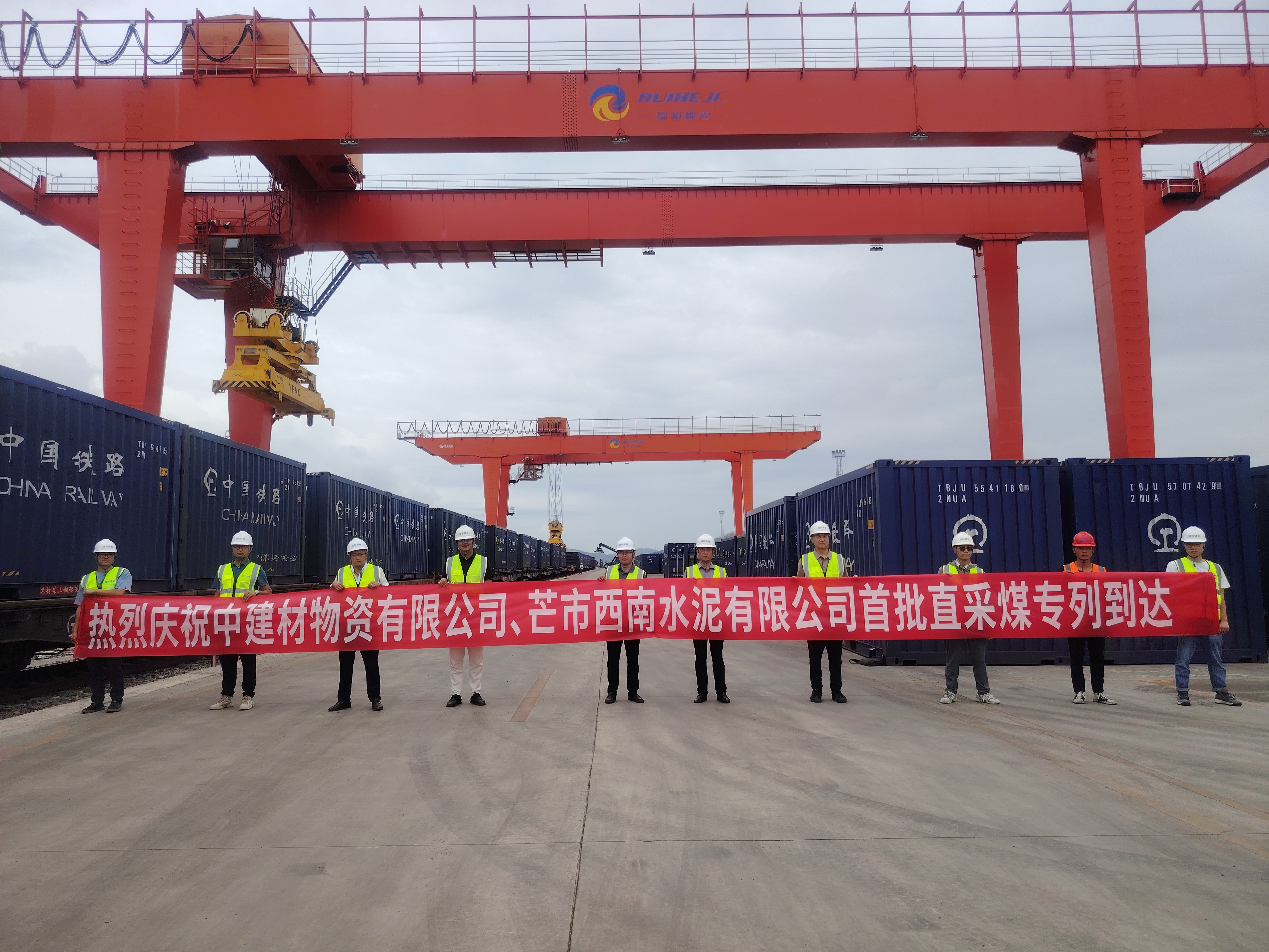 蒲缥公铁联运物流园首批直采煤专列到达