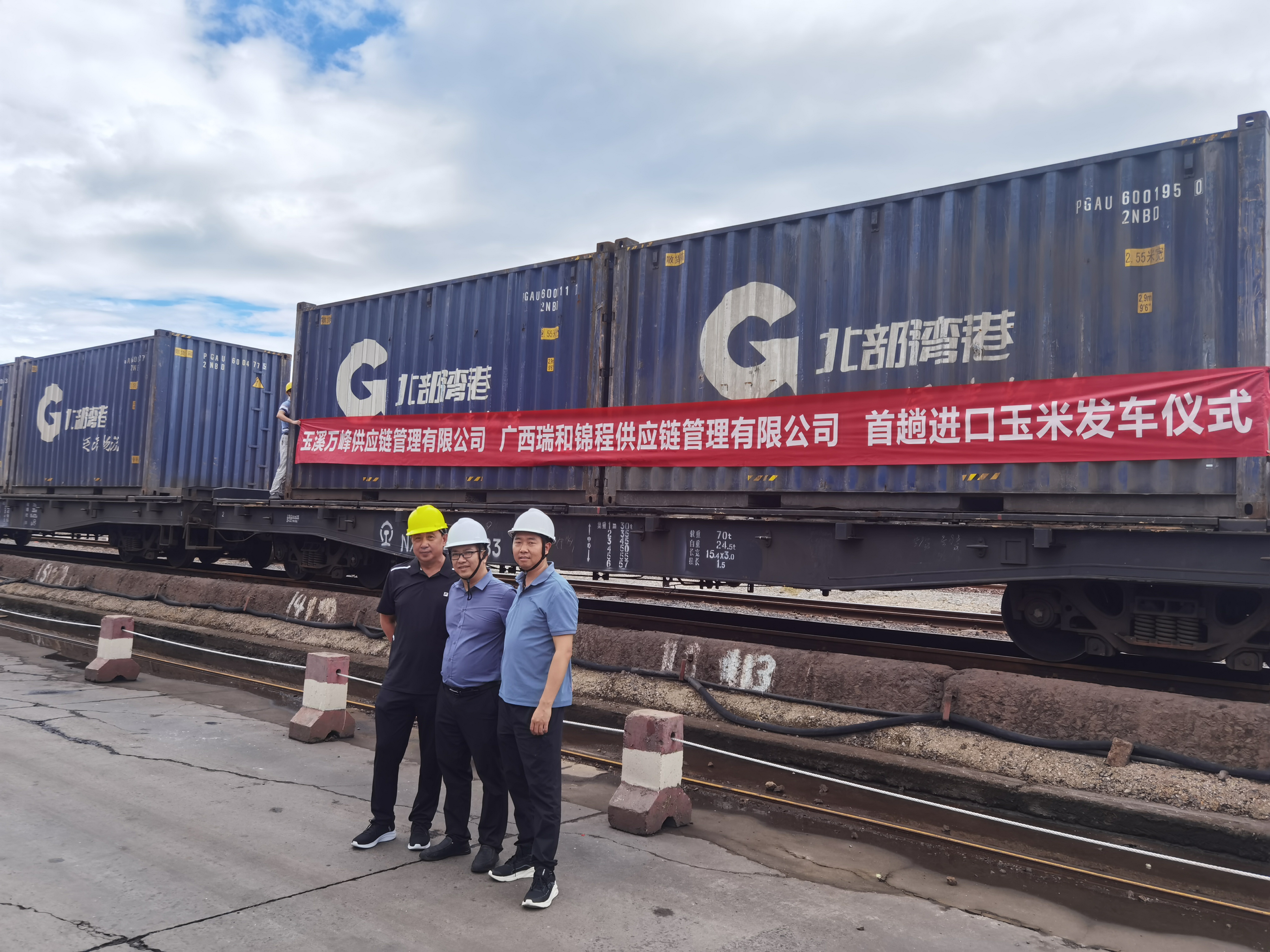 新线路！30000吨乌克兰进口玉米成功发运