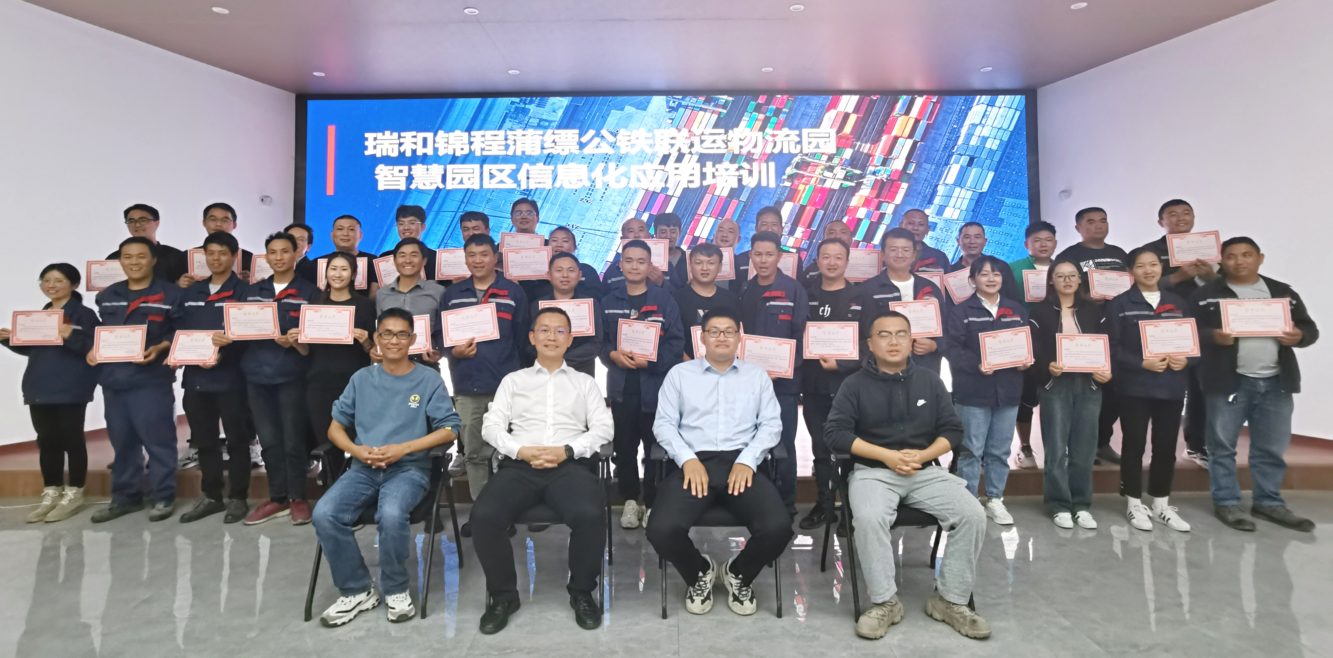 蒲缥公铁联运物流园智慧园区（一期）信息化应用培训取得圆满成功