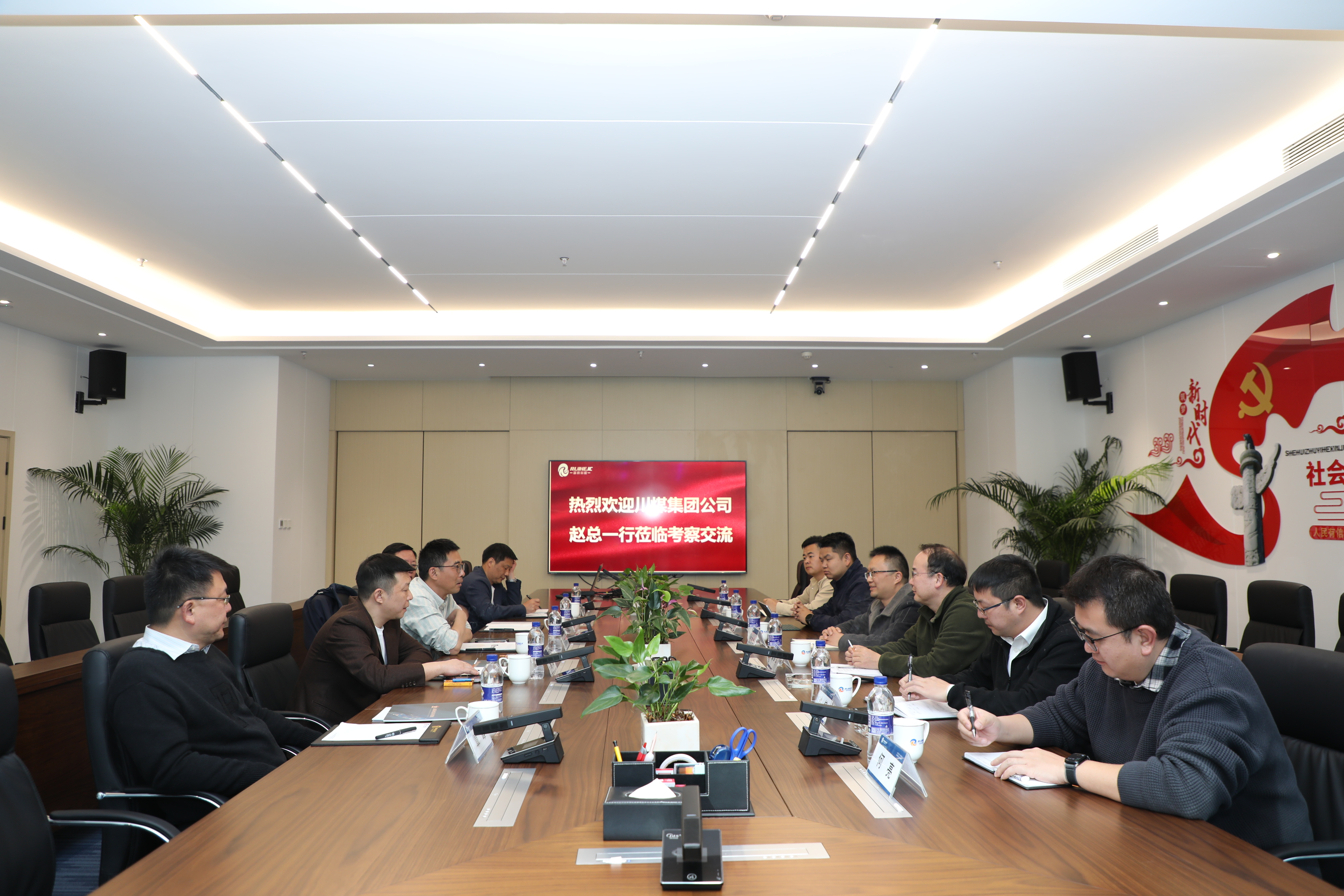 瑞和锦程迎来川煤集团营销公司一行考察交流