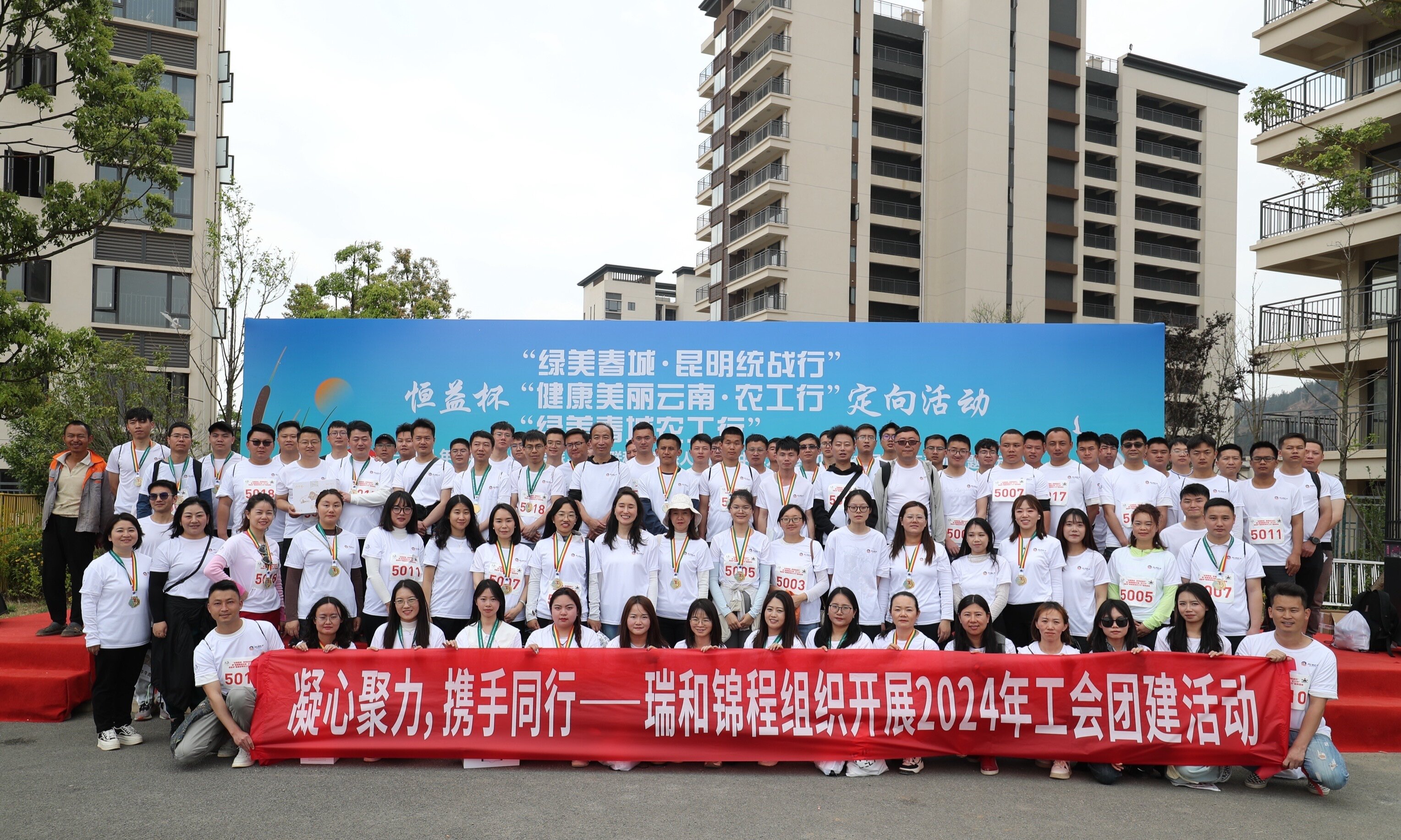 凝心聚力，携手同行 | 瑞和锦程组织开展2024年工会团建活动