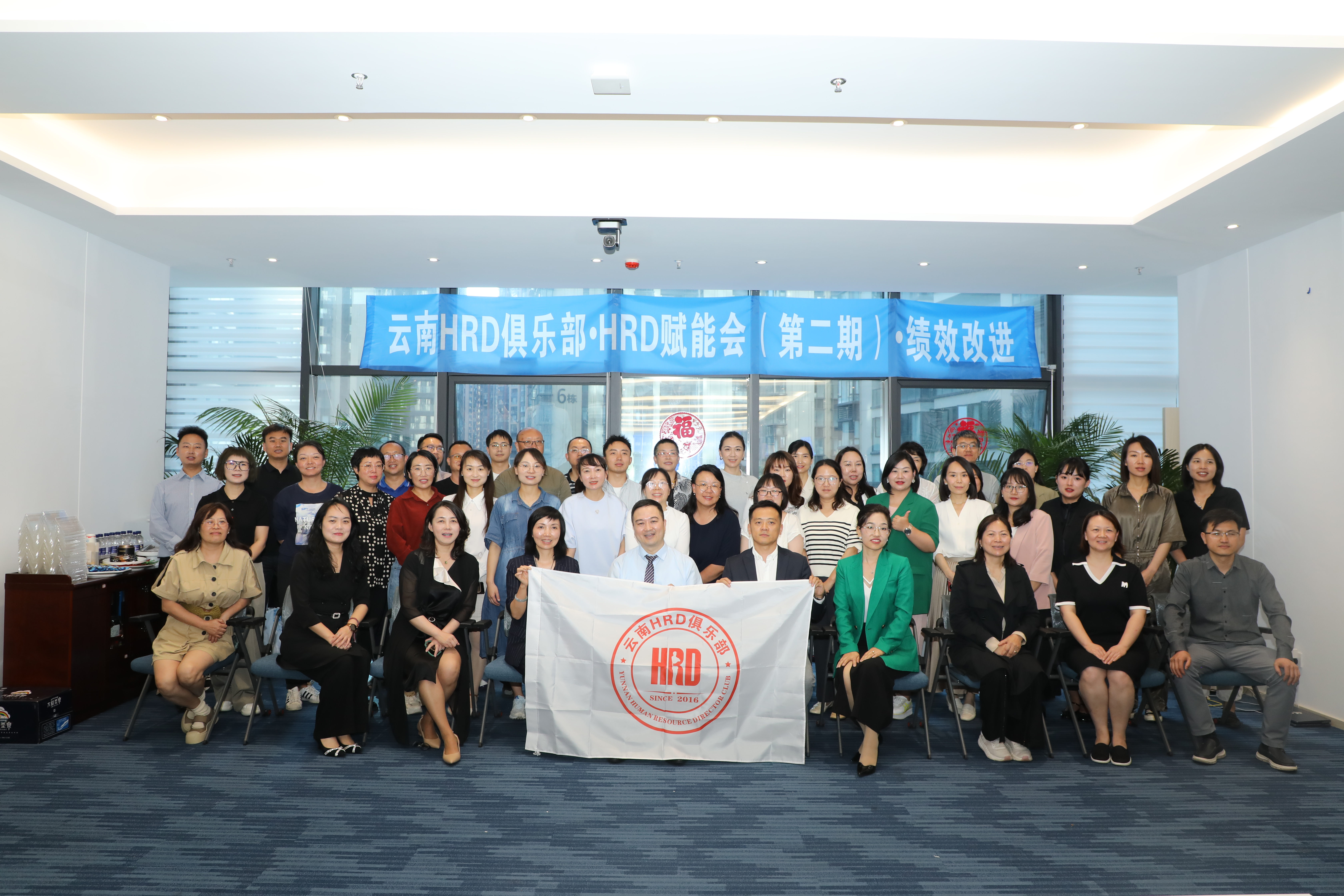 云南HRD俱乐部第二期线下公益赋能会在瑞和锦程举办