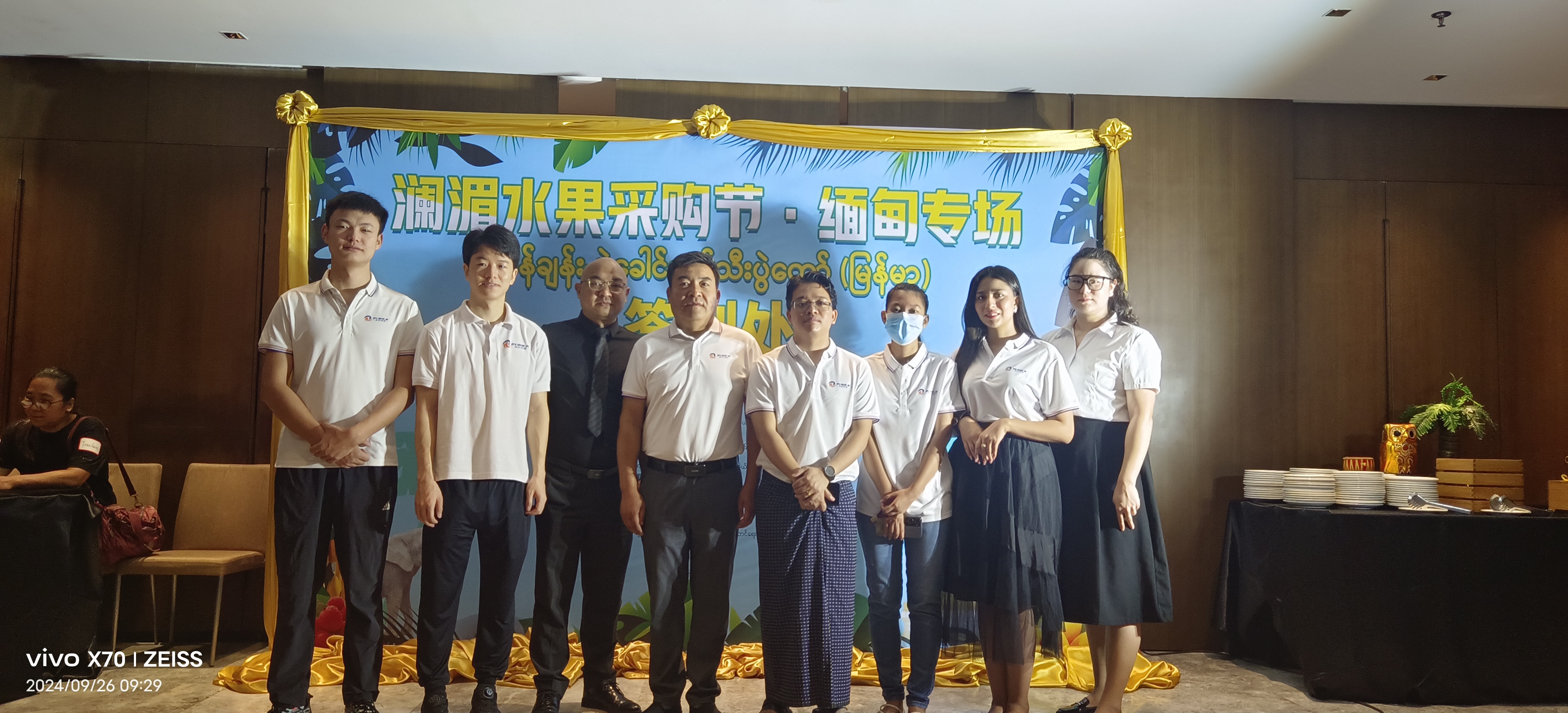 曼德勒瑞明发成功协办“澜湄水果采购节·缅甸专场”