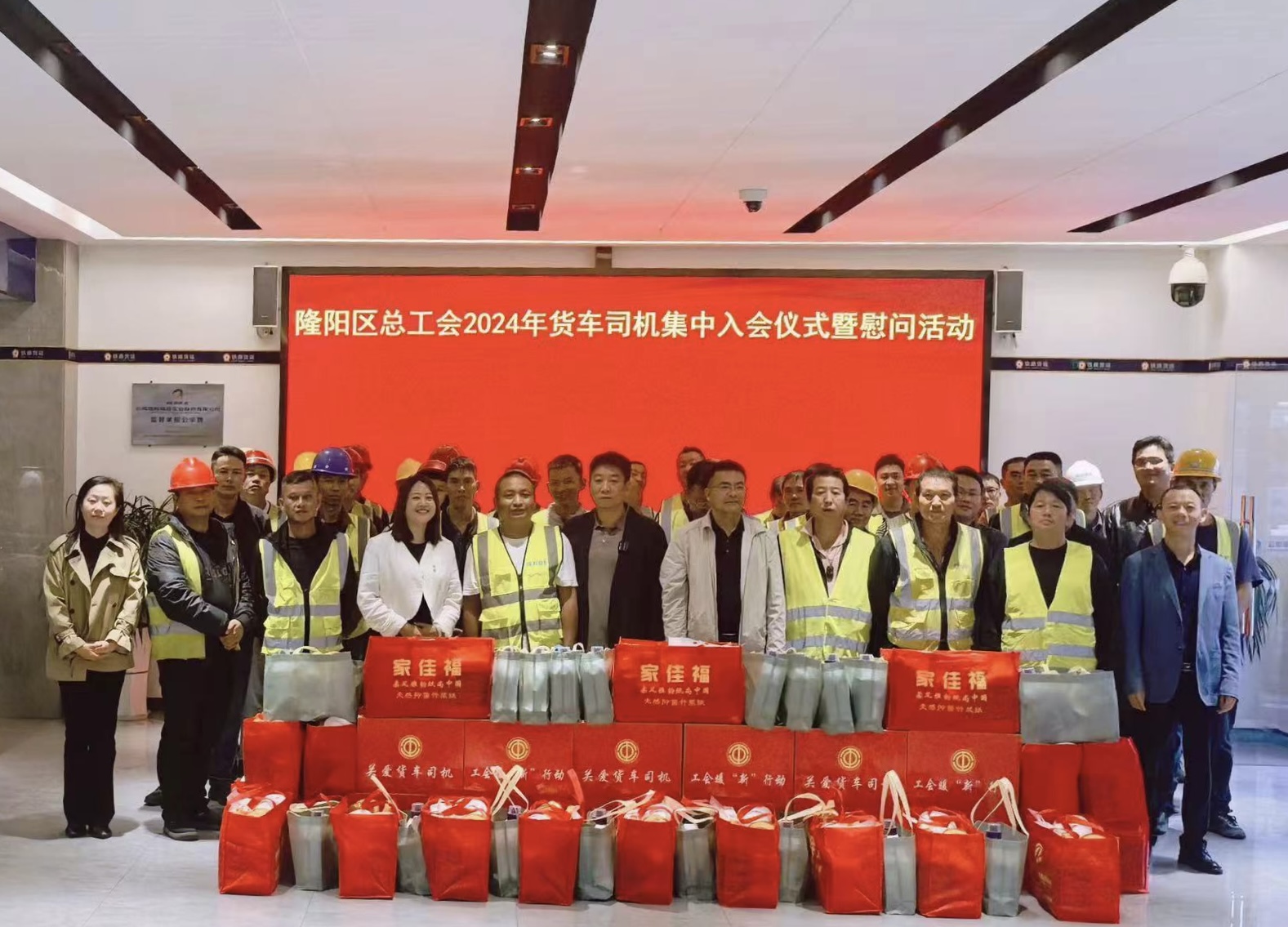 云南瑞和锦程新就业形态劳动者（货车司机）集中入会仪式圆满举行