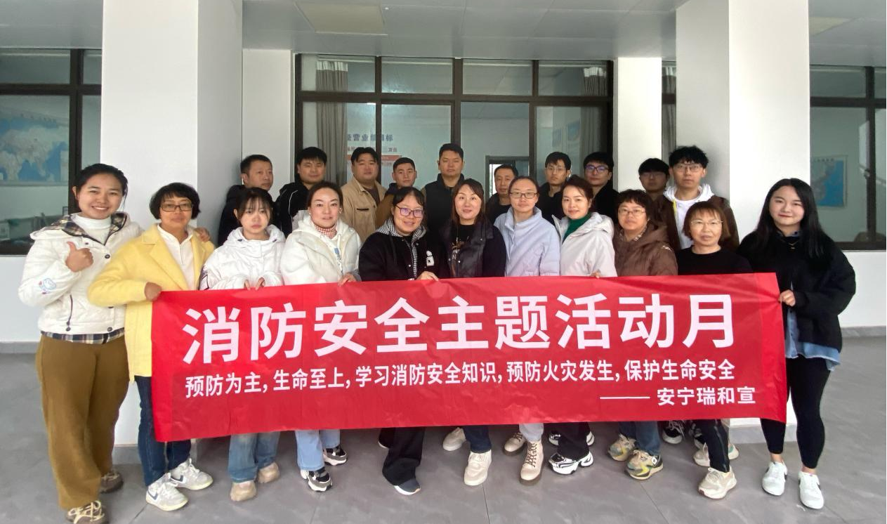 安宁瑞和消防应急演练活动顺利开展