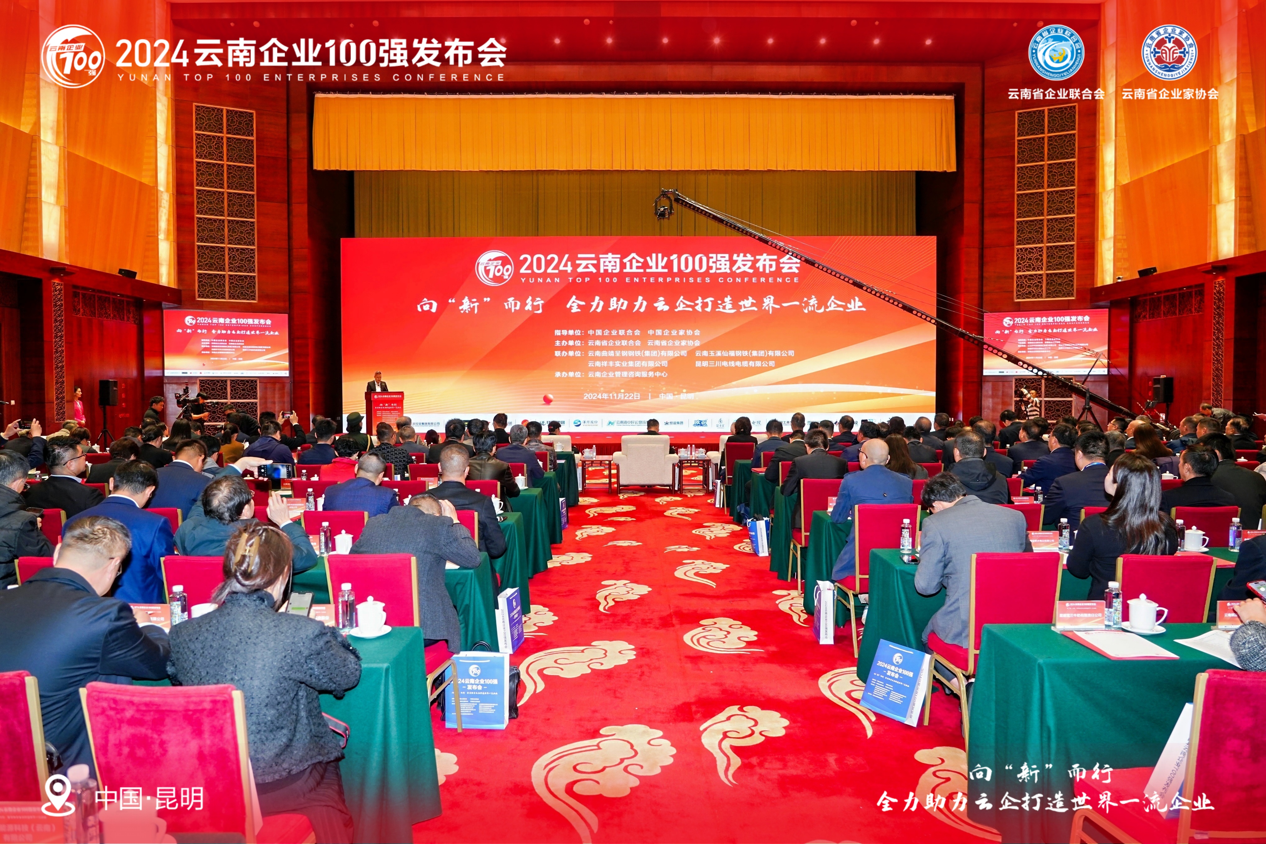 喜报 | 瑞和锦程荣膺云南省企业100强等奖项