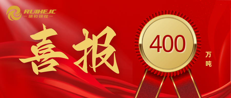 蒲缥公铁联运物流园到发货运量达400万吨
