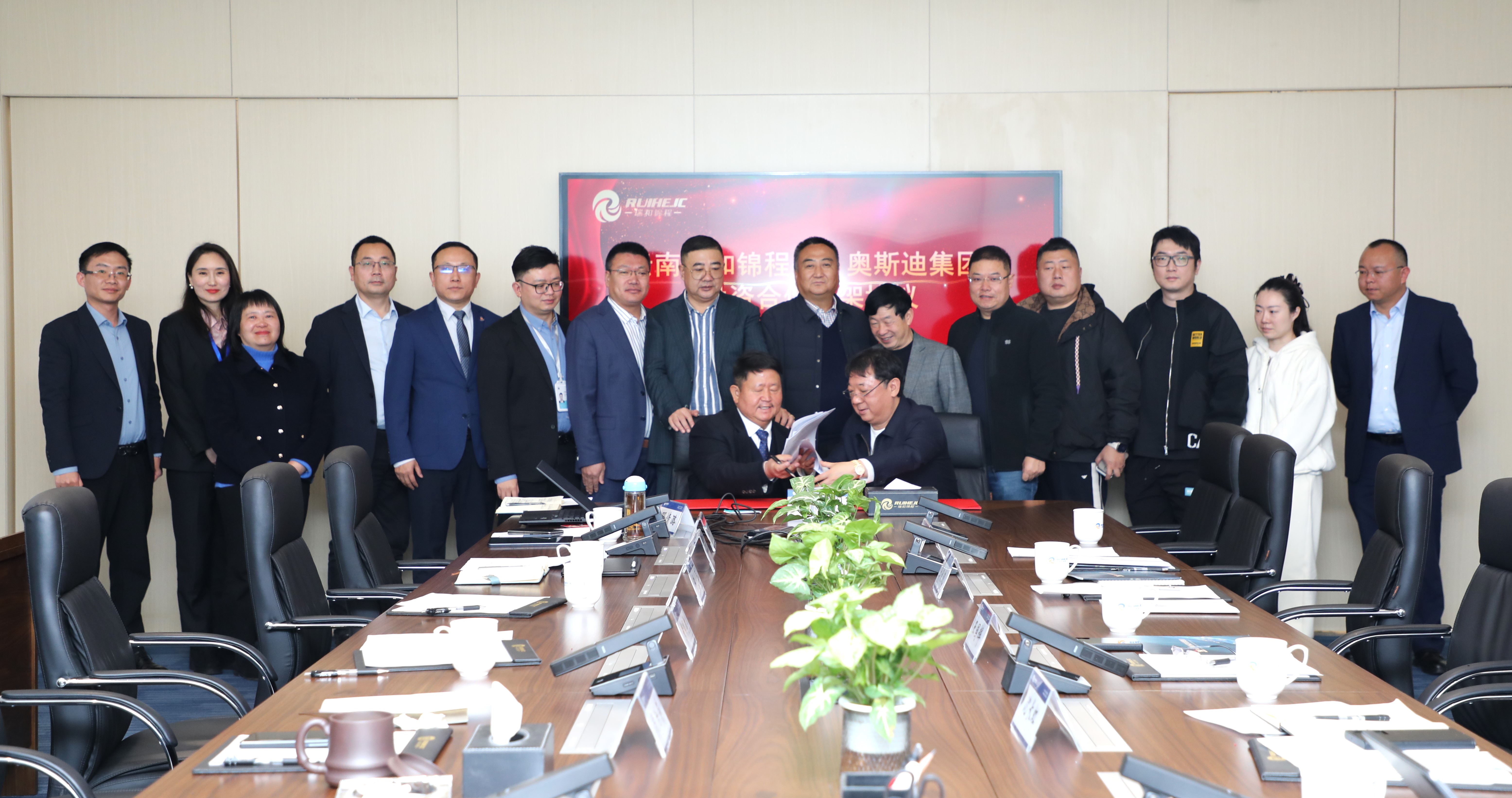 云南瑞和锦程与奥斯迪宇洋签署投资协议，共同打造东南亚物流新枢纽