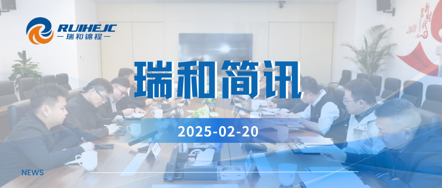 玉溪市领导莅临瑞和锦程实业股份有限公司探讨物流产业发展方向