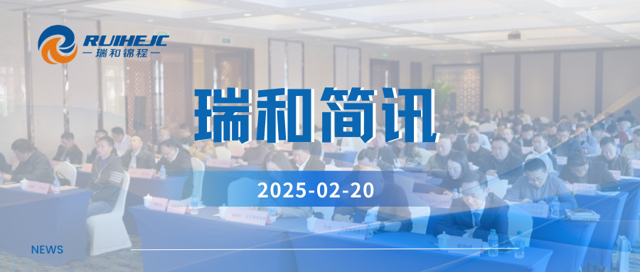彰显行业担当，助力资源整合——瑞和锦程董事长段治葵当选物流与供应链联合会副会长